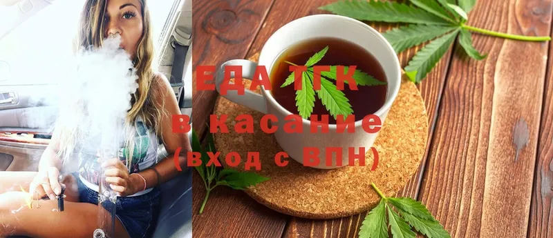 Еда ТГК конопля  Ртищево 